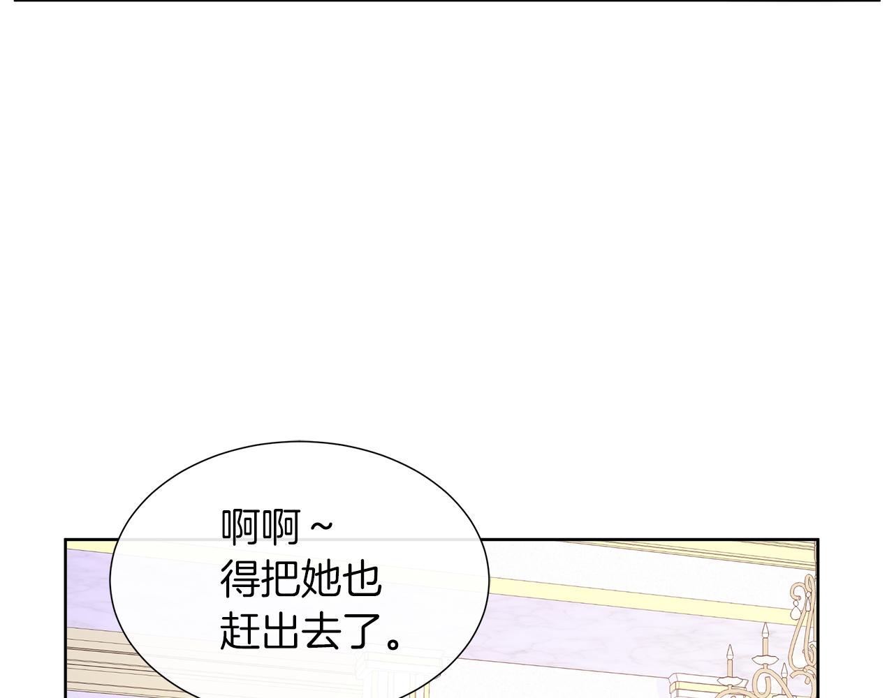第28话 “野蔷薇”惊艳面世11