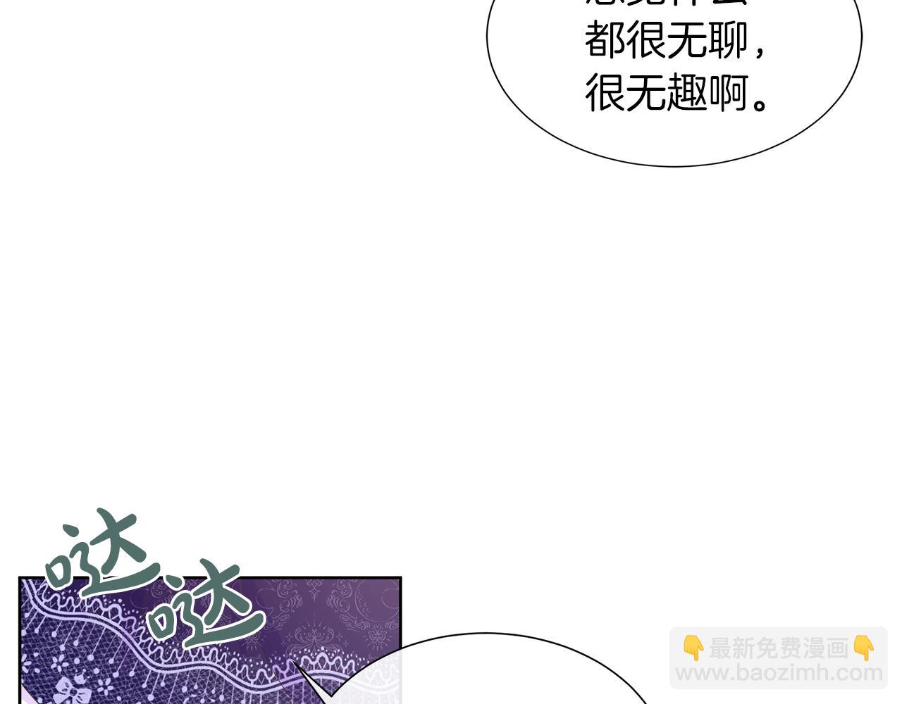 第28话 “野蔷薇”惊艳面世13
