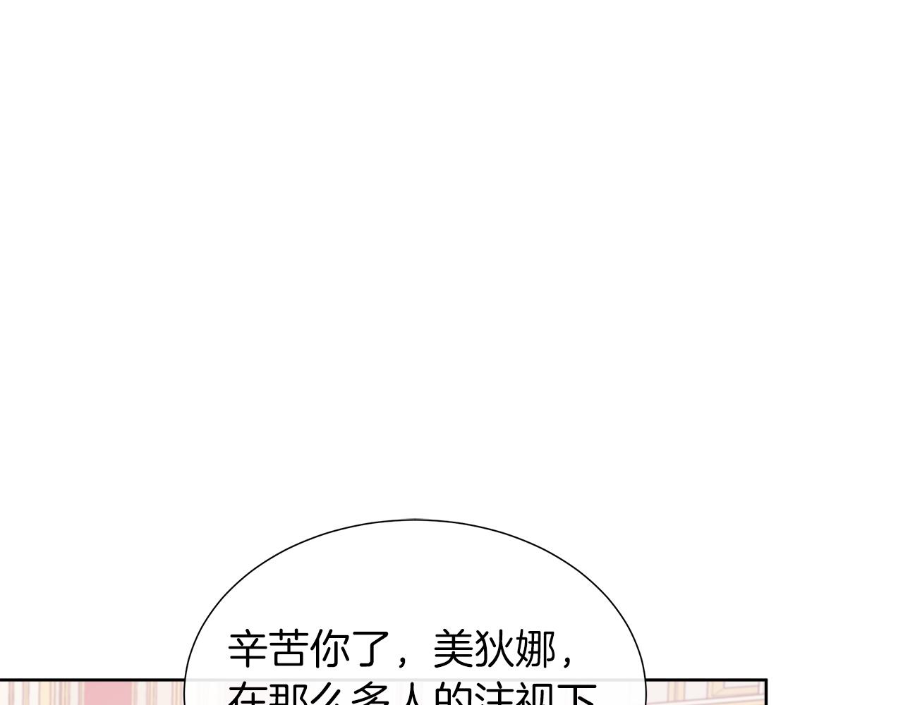 第28话 “野蔷薇”惊艳面世136