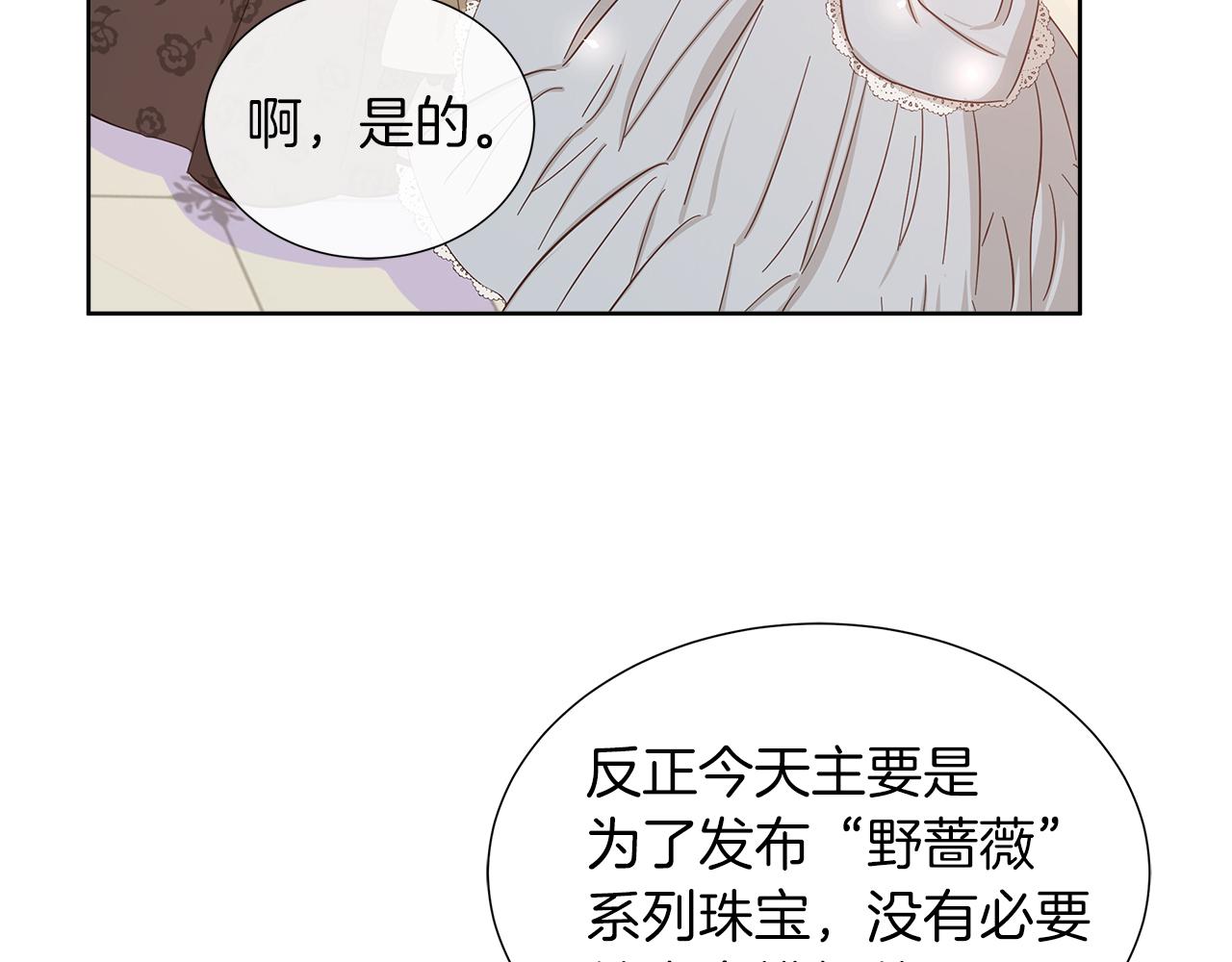 第28话 “野蔷薇”惊艳面世142