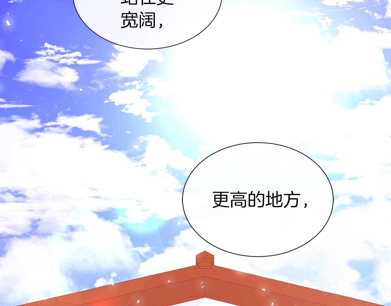 第28话 “野蔷薇”惊艳面世18