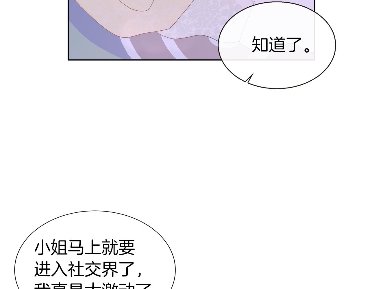 第28话 “野蔷薇”惊艳面世47