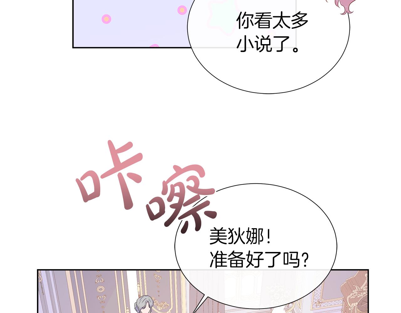 第28话 “野蔷薇”惊艳面世57