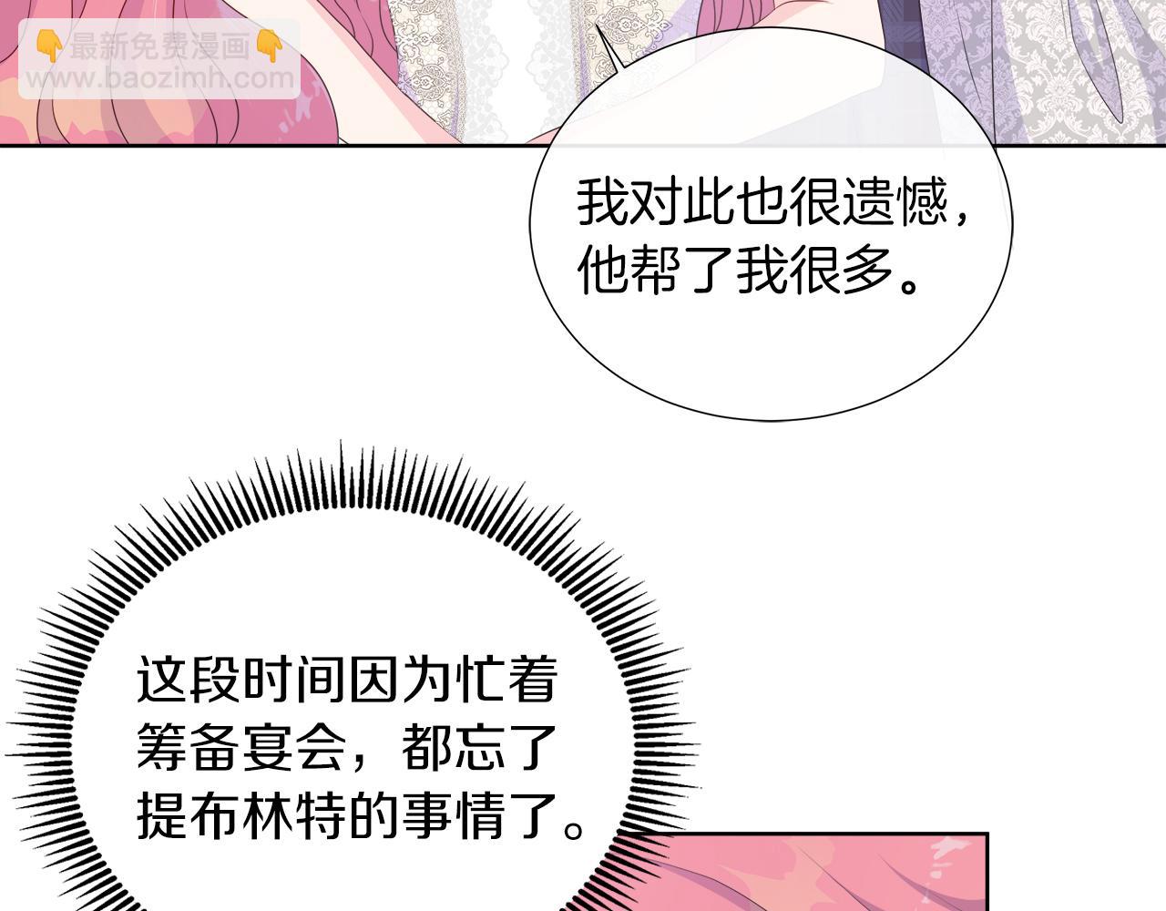 第28话 “野蔷薇”惊艳面世70