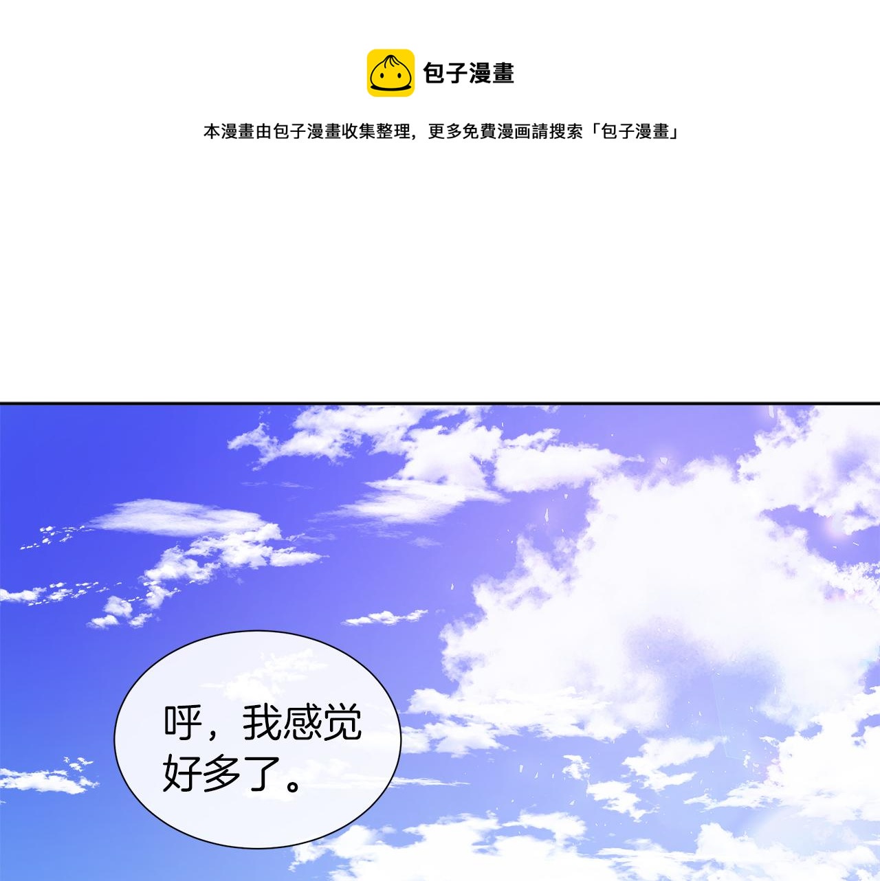 第33话 准备生辰礼0