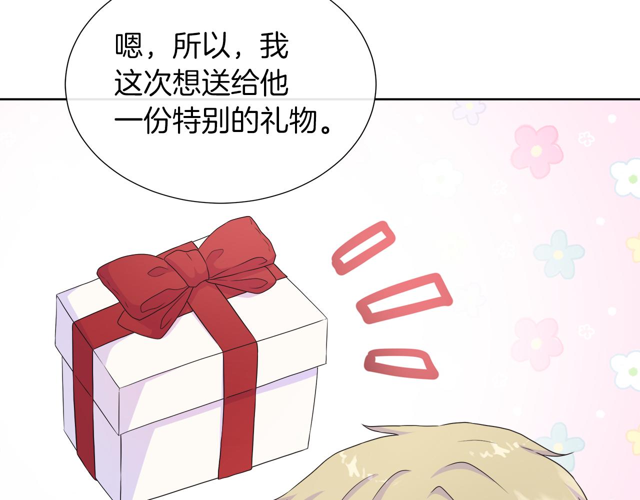 第33话 准备生辰礼105
