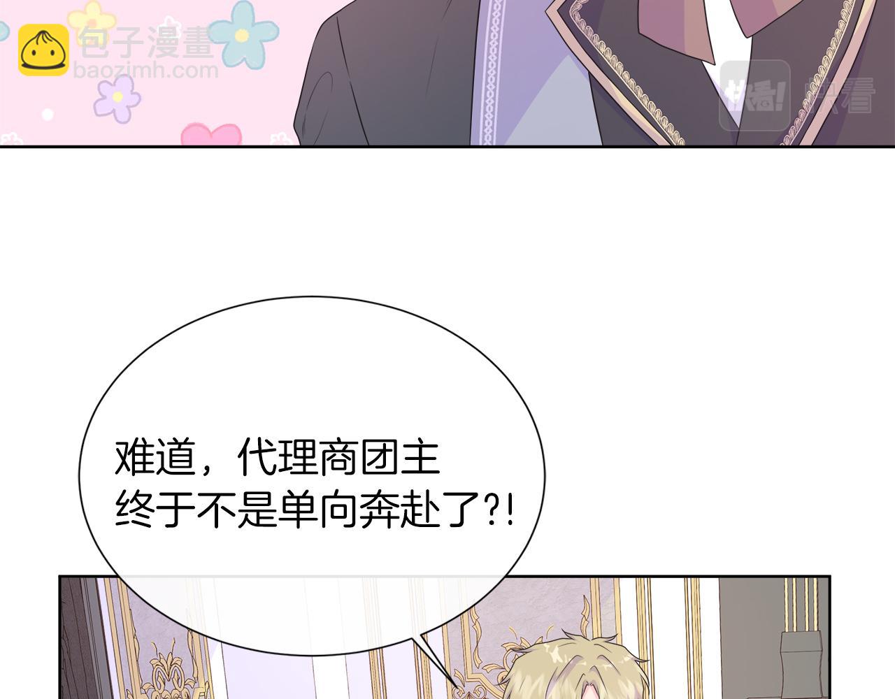 第33话 准备生辰礼107