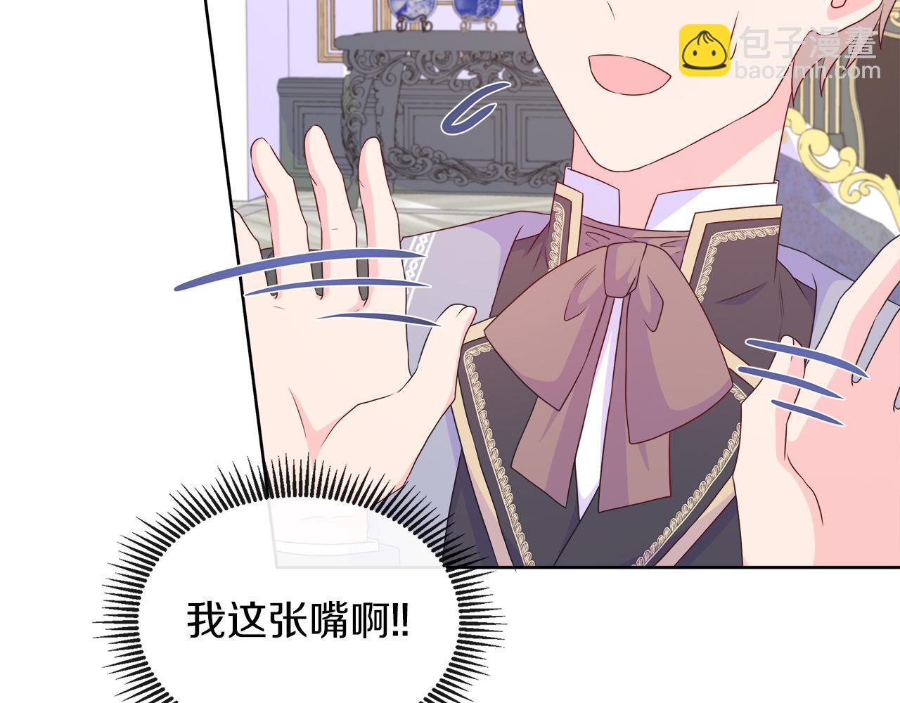 第33话 准备生辰礼111