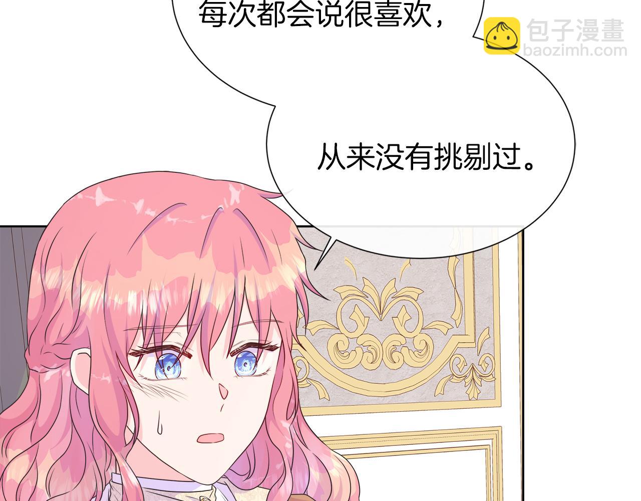 第33话 准备生辰礼116