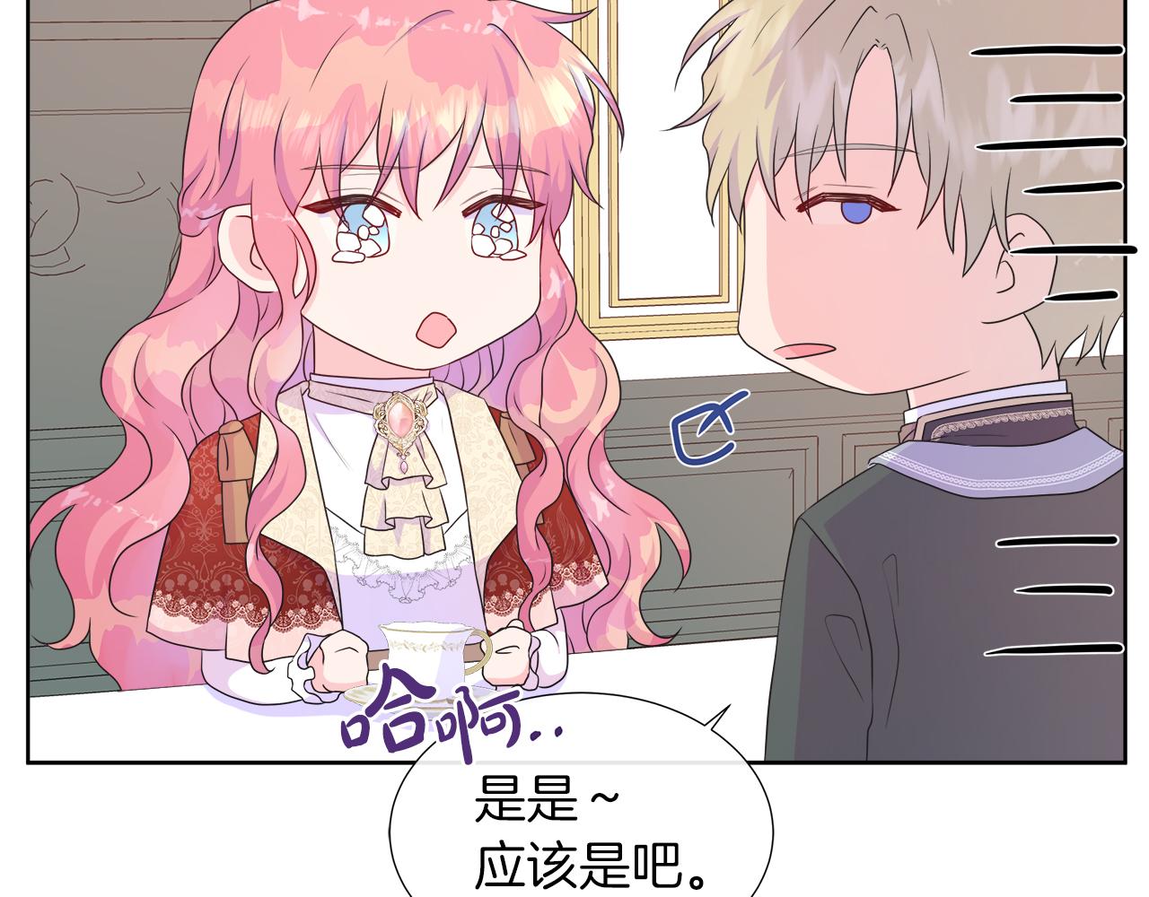 第33话 准备生辰礼119