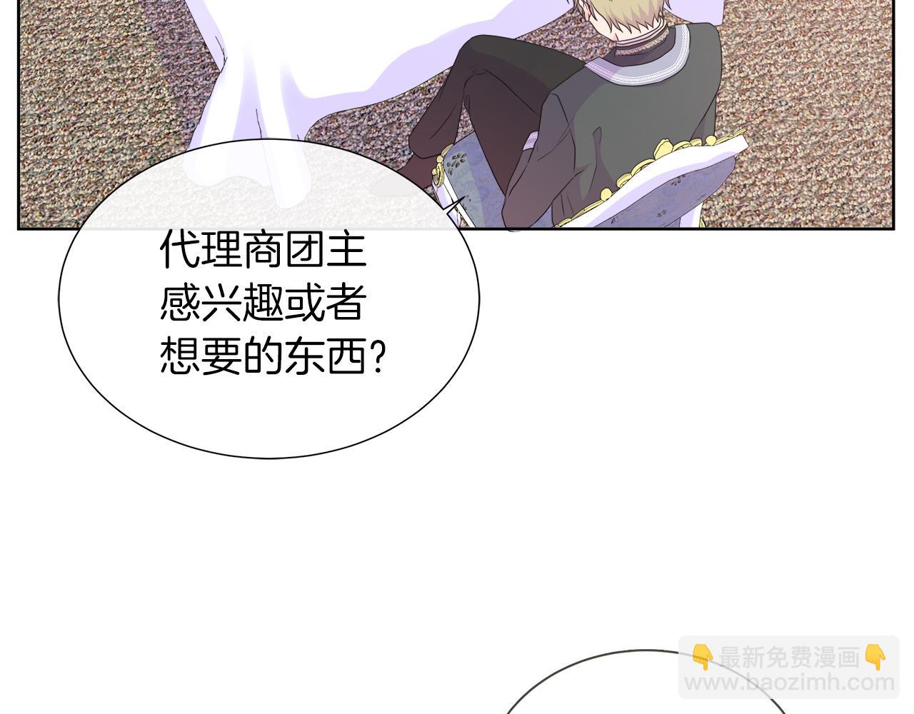 第33话 准备生辰礼126