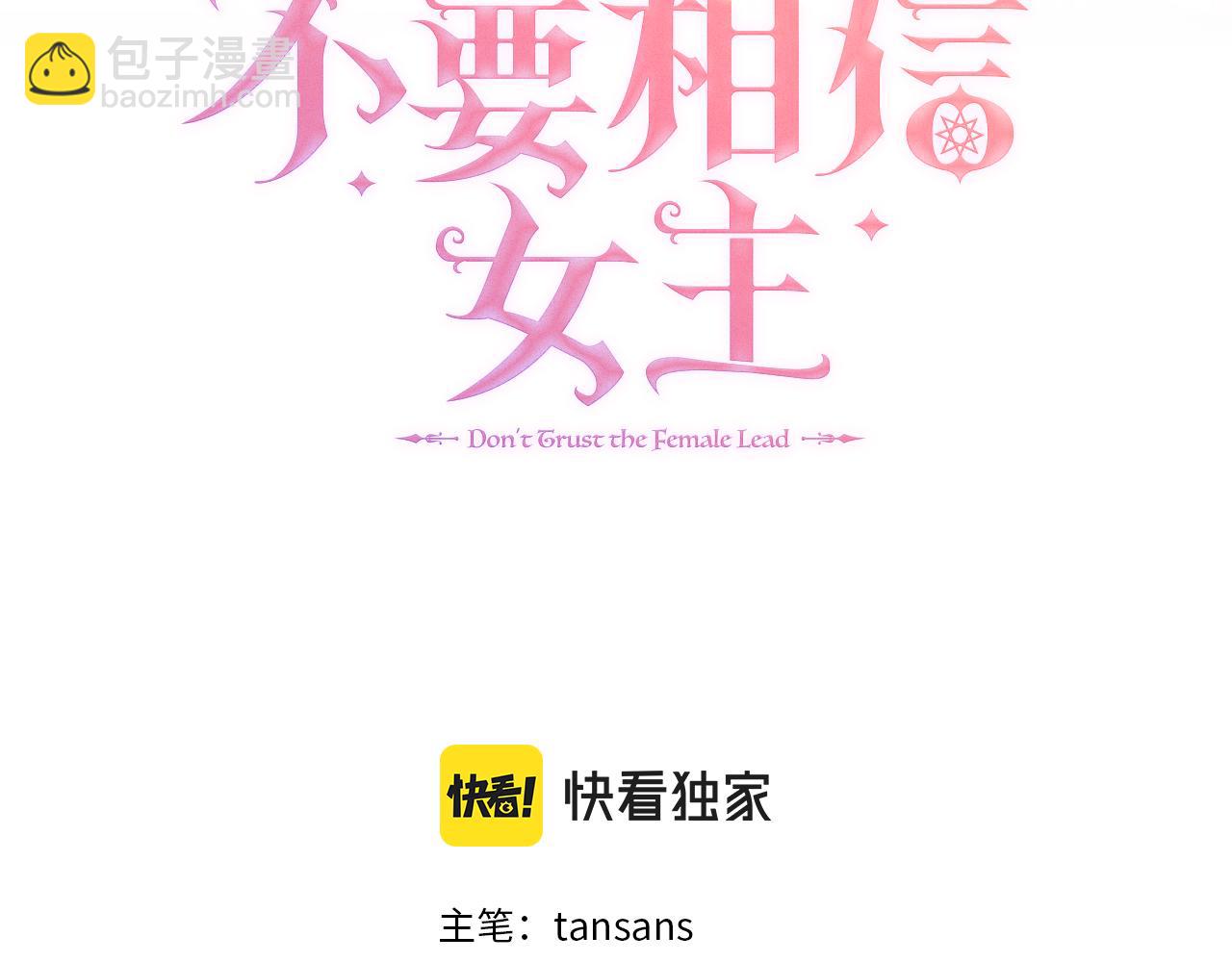 第33话 准备生辰礼13