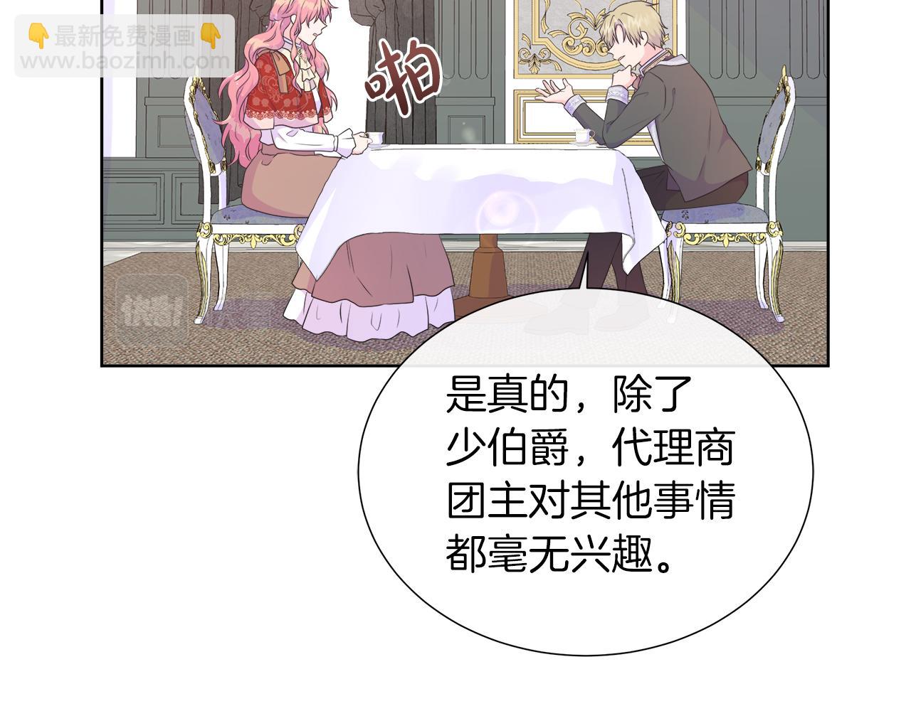 第33话 准备生辰礼134