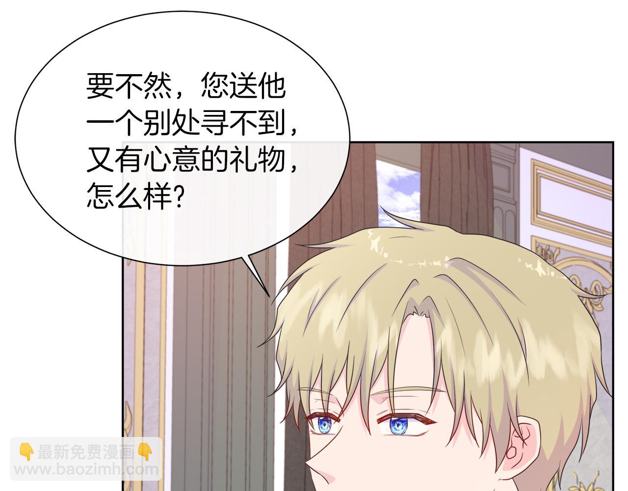 第33话 准备生辰礼135