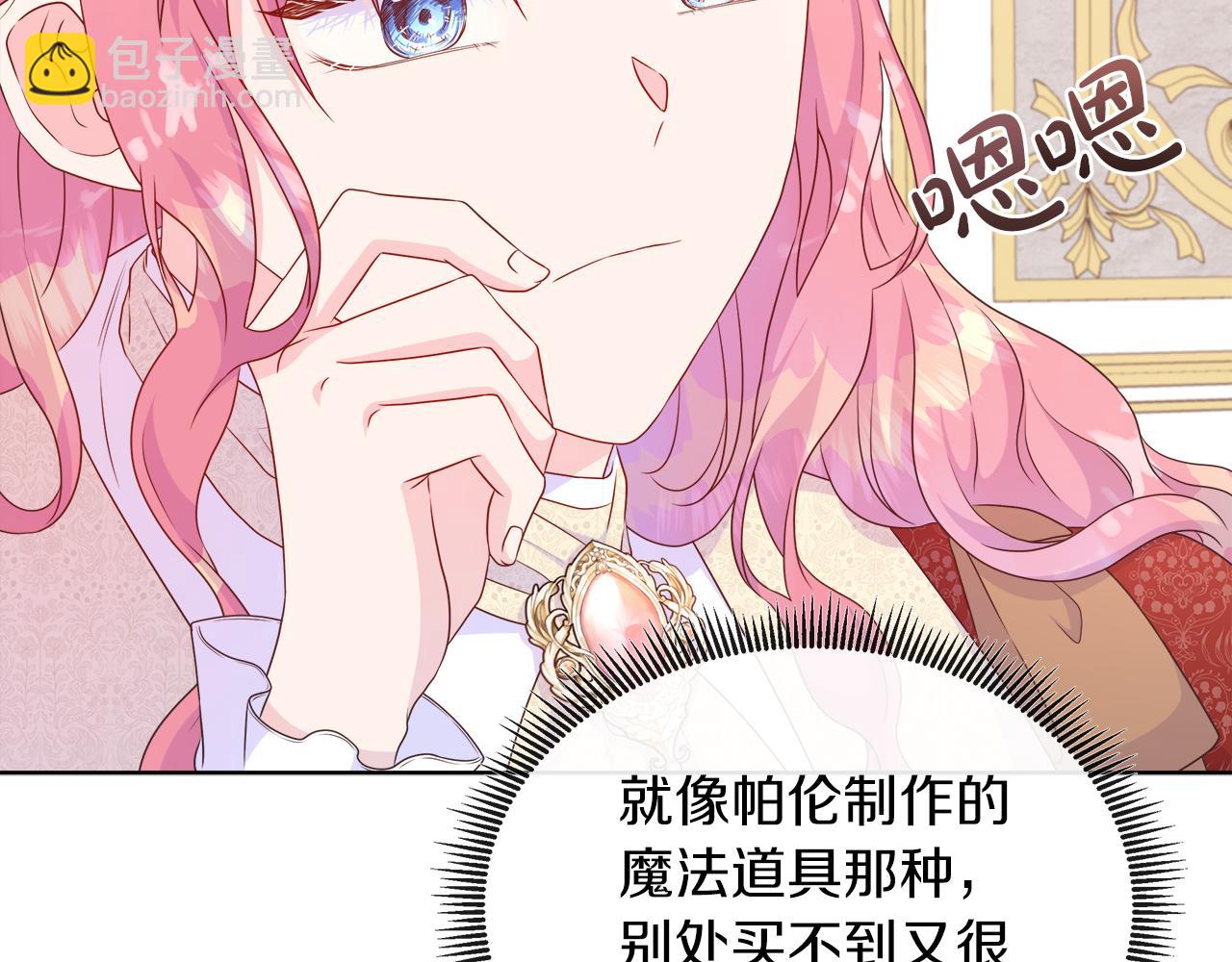 第33话 准备生辰礼138