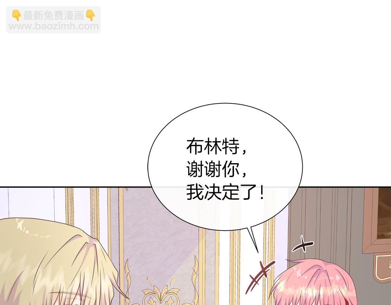 第33话 准备生辰礼143
