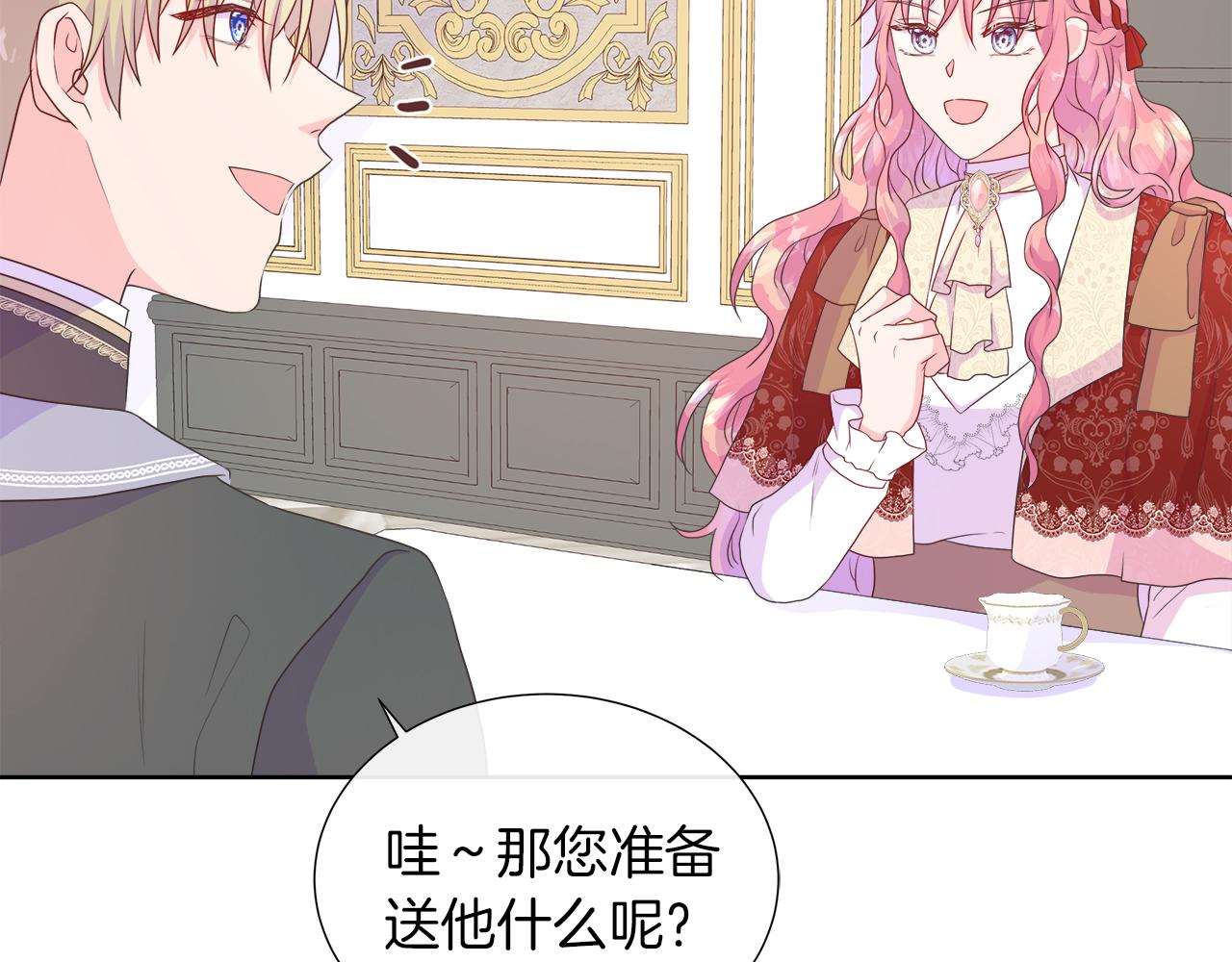 第33话 准备生辰礼144