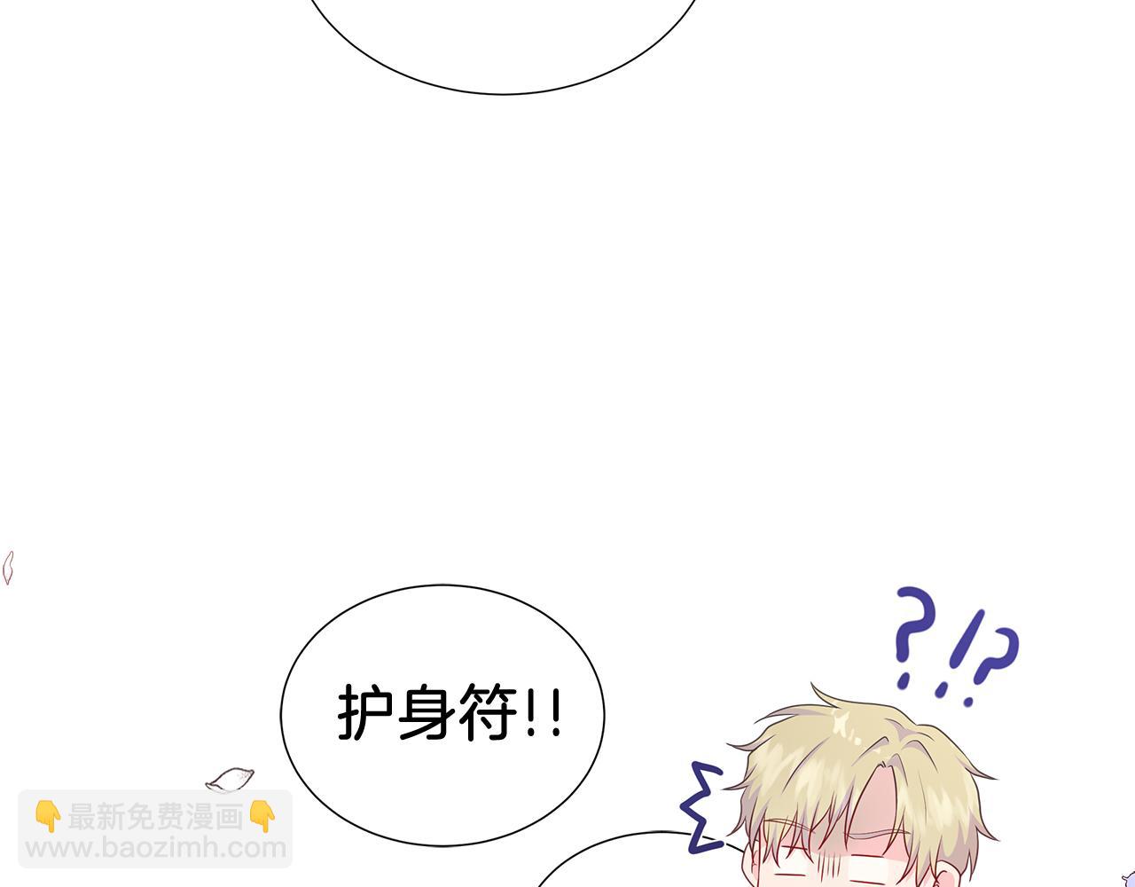 第33话 准备生辰礼145