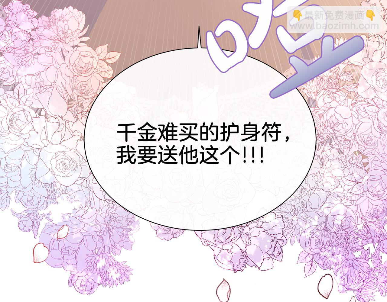 第33话 准备生辰礼149