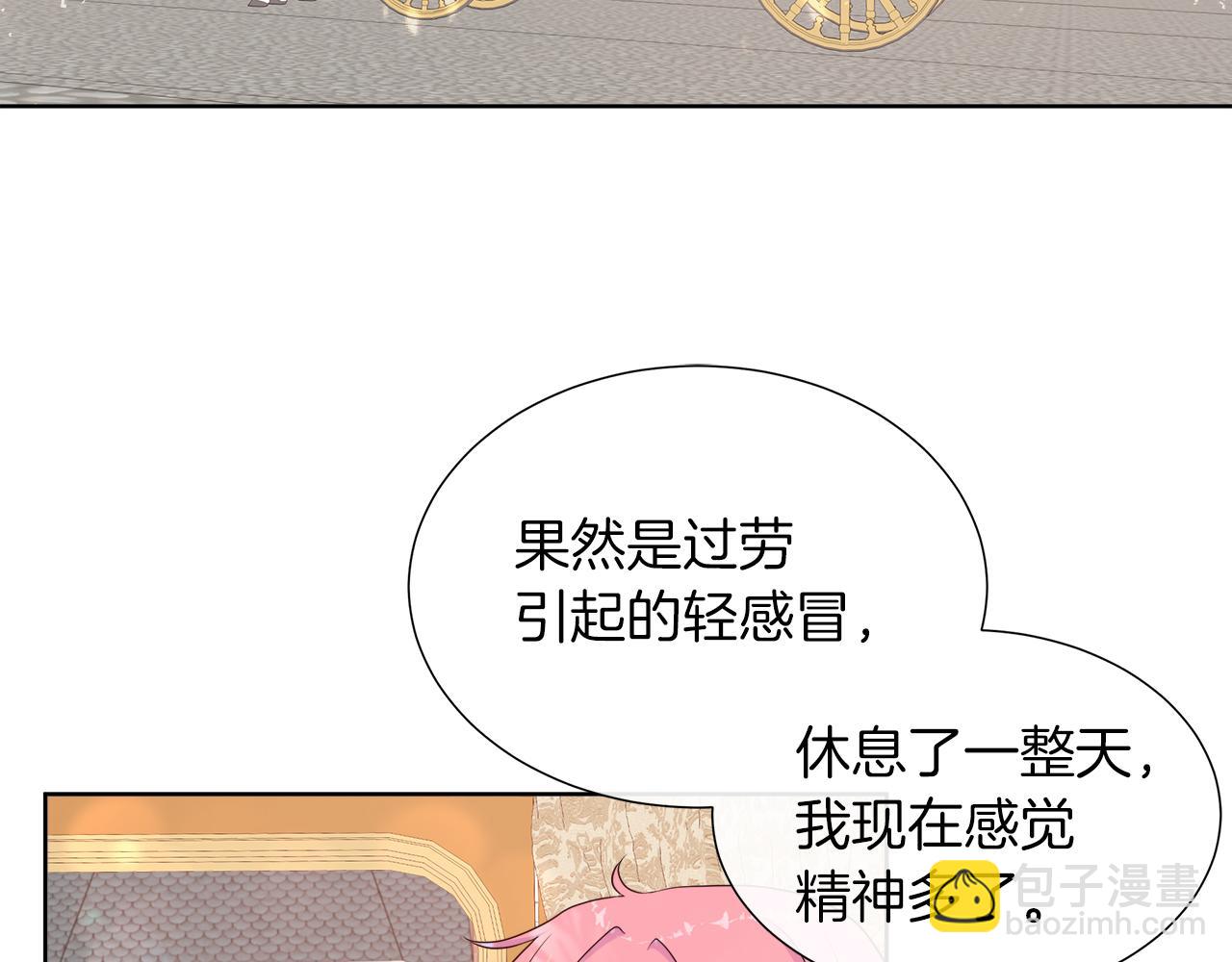 第33话 准备生辰礼2