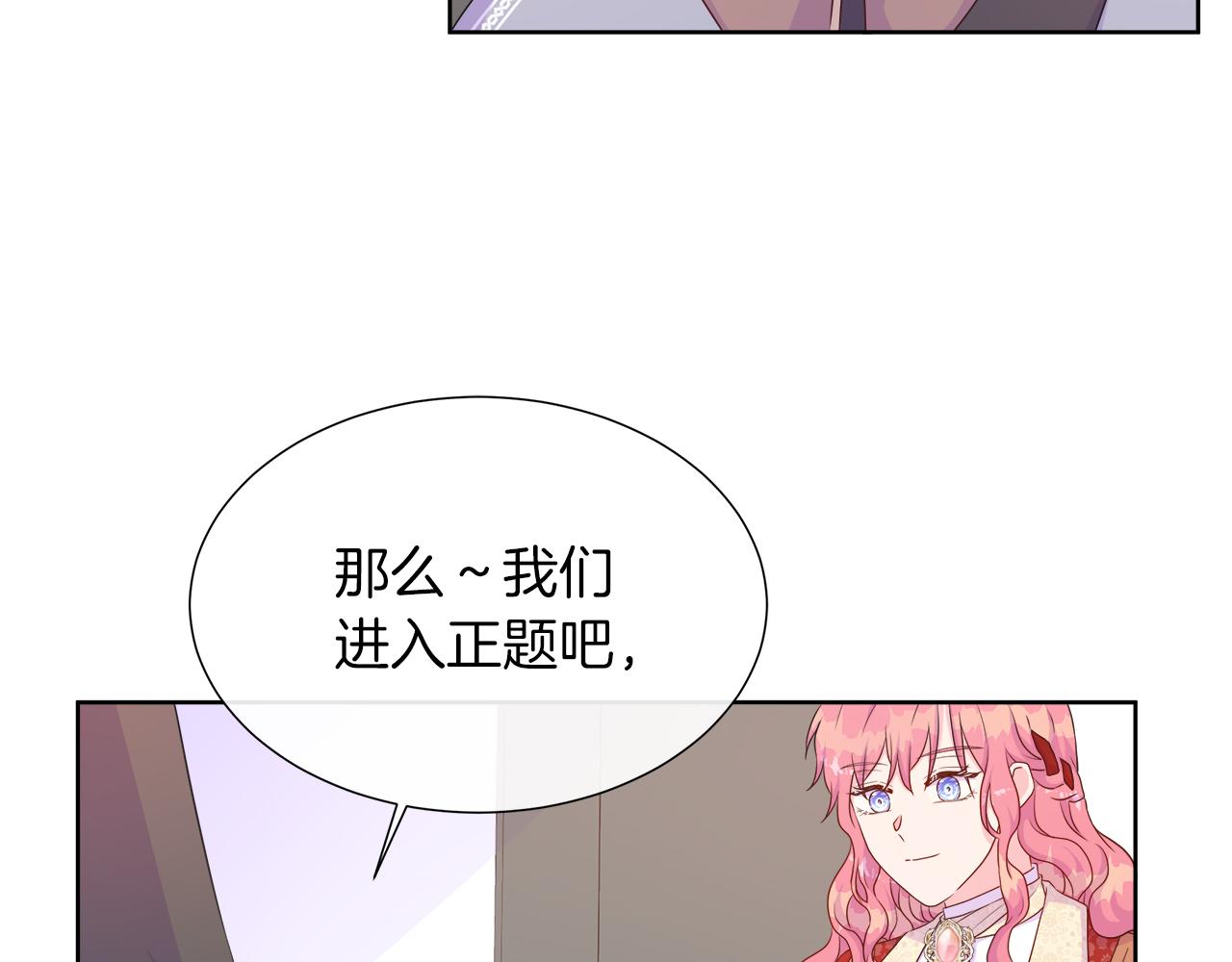 第33话 准备生辰礼24