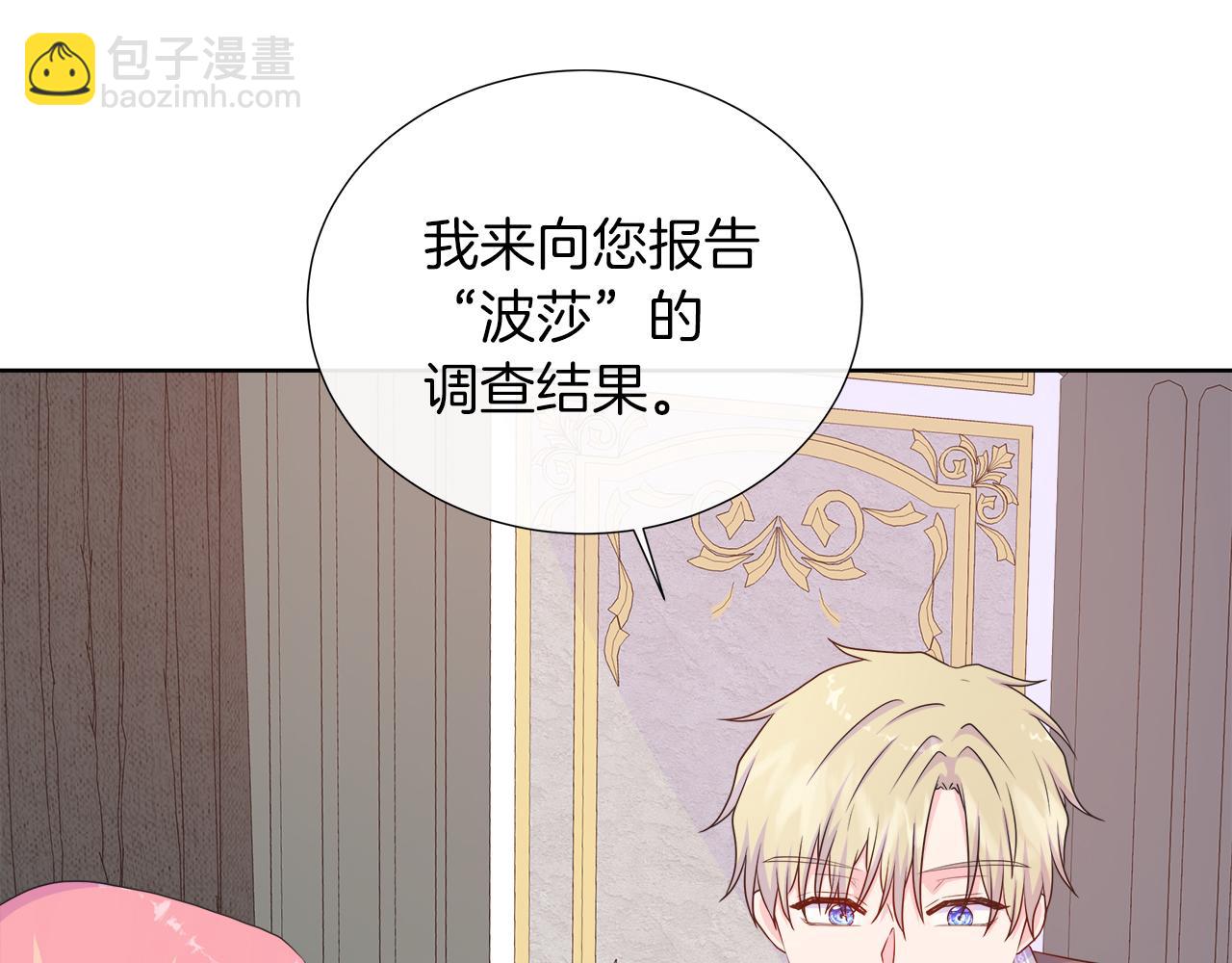 第33话 准备生辰礼26