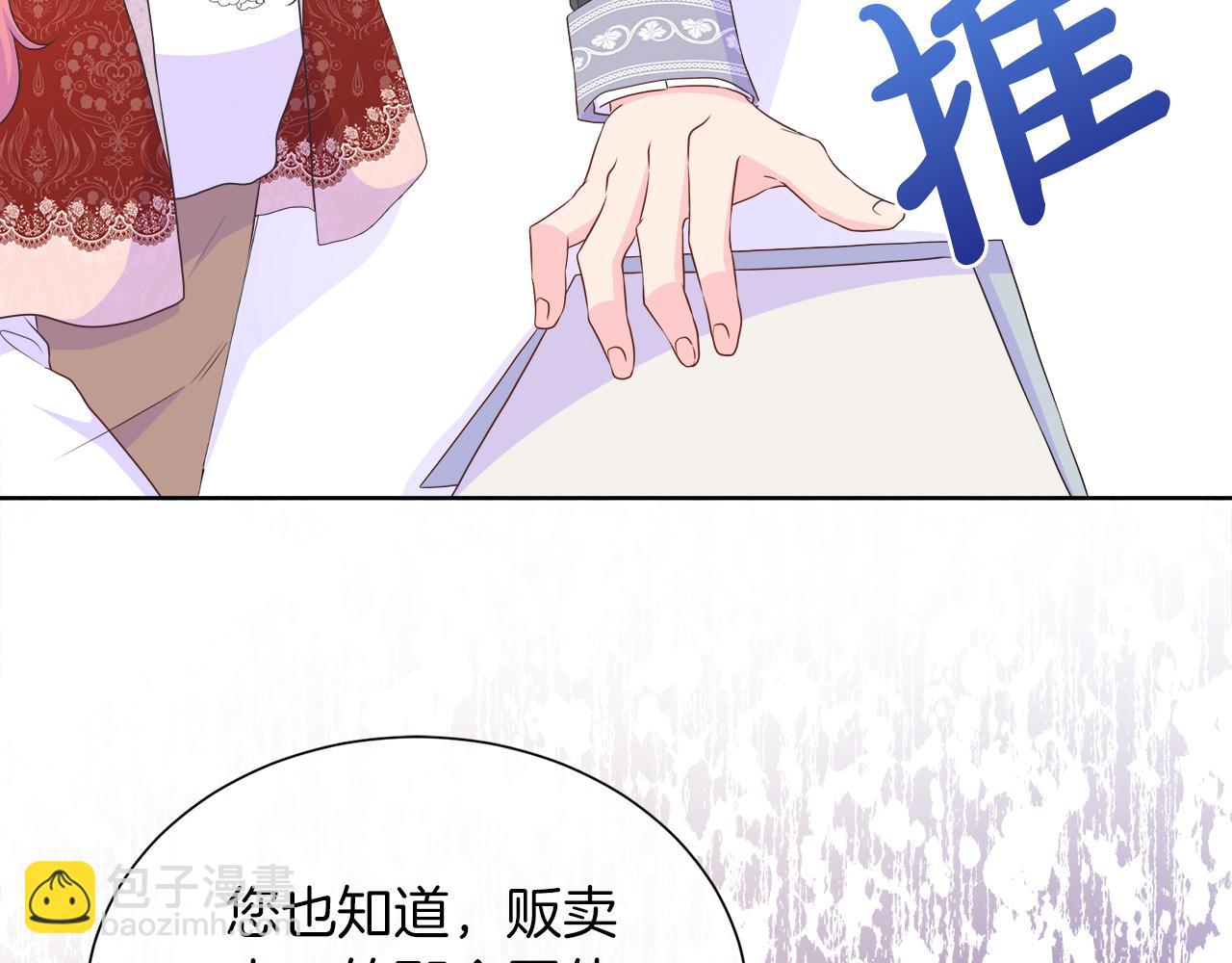 第33话 准备生辰礼28