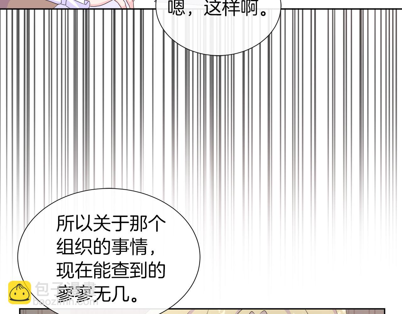 第33话 准备生辰礼33