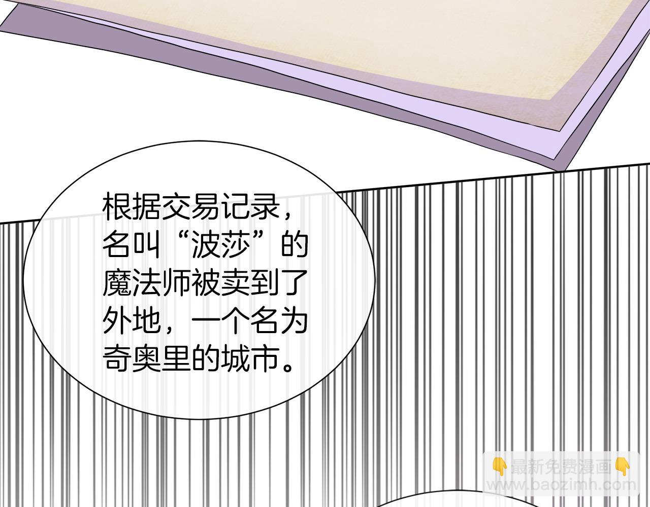 第33话 准备生辰礼36