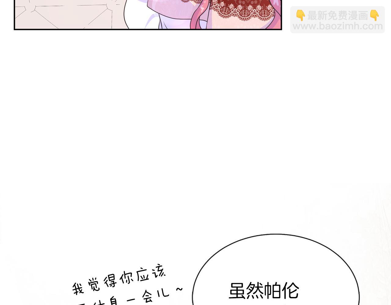 第33话 准备生辰礼4