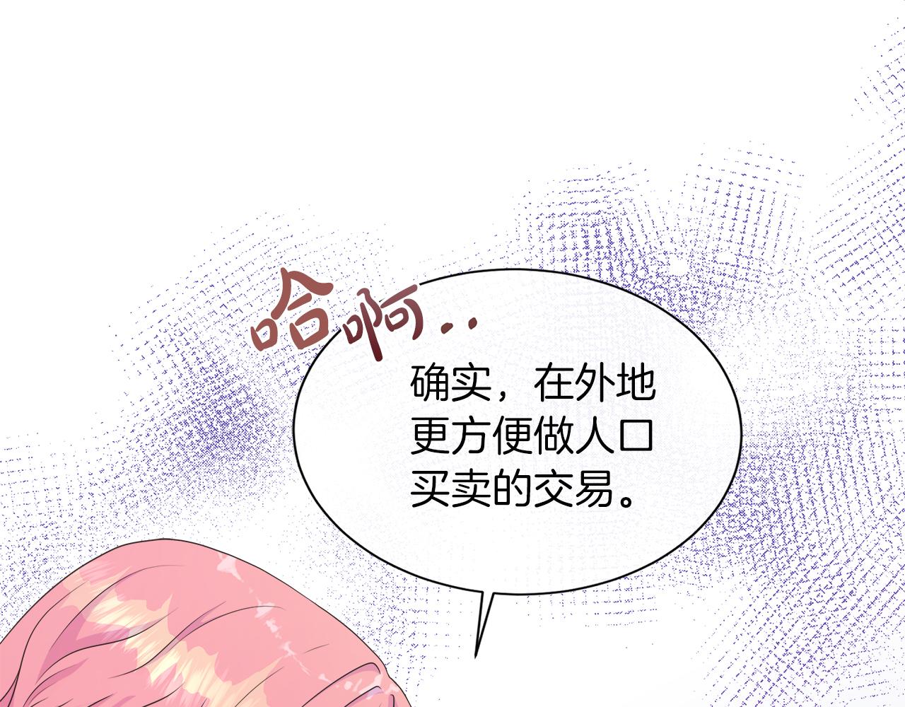 第33话 准备生辰礼40
