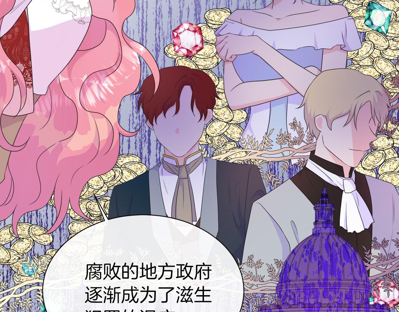 第33话 准备生辰礼42