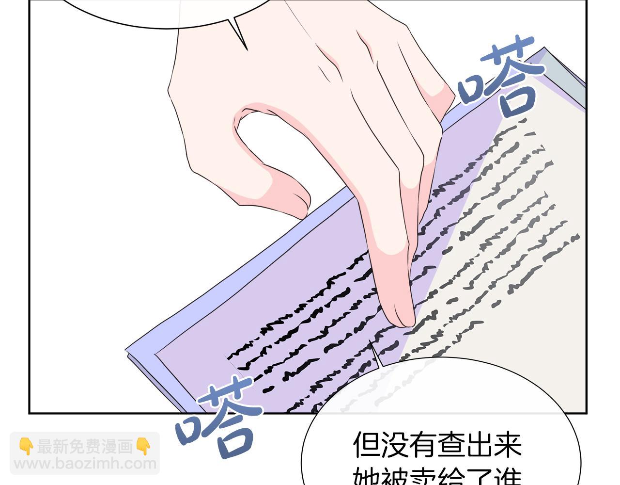 第33话 准备生辰礼45