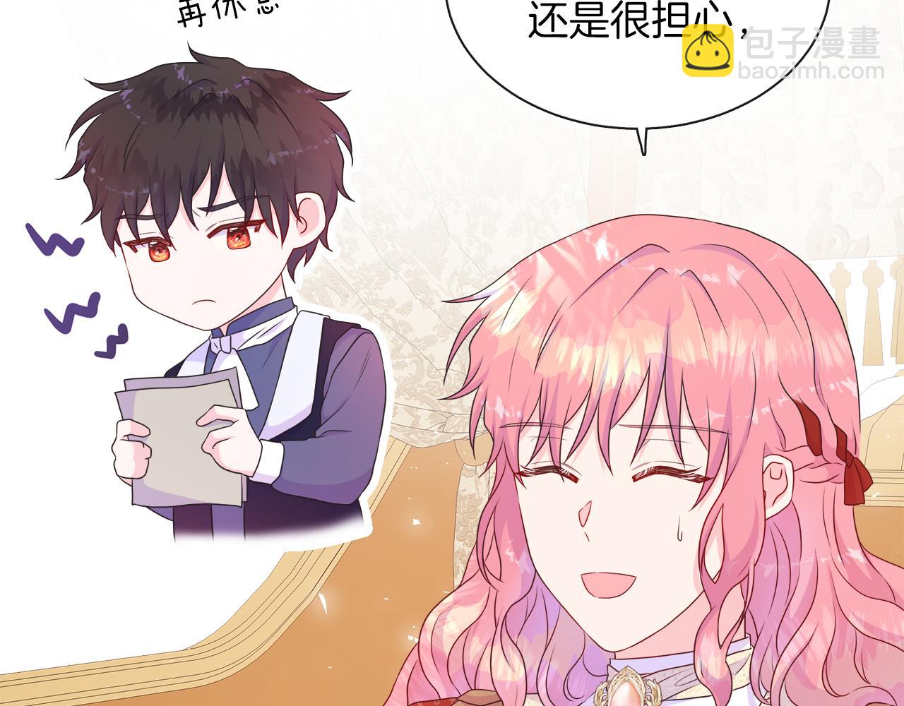 第33话 准备生辰礼5