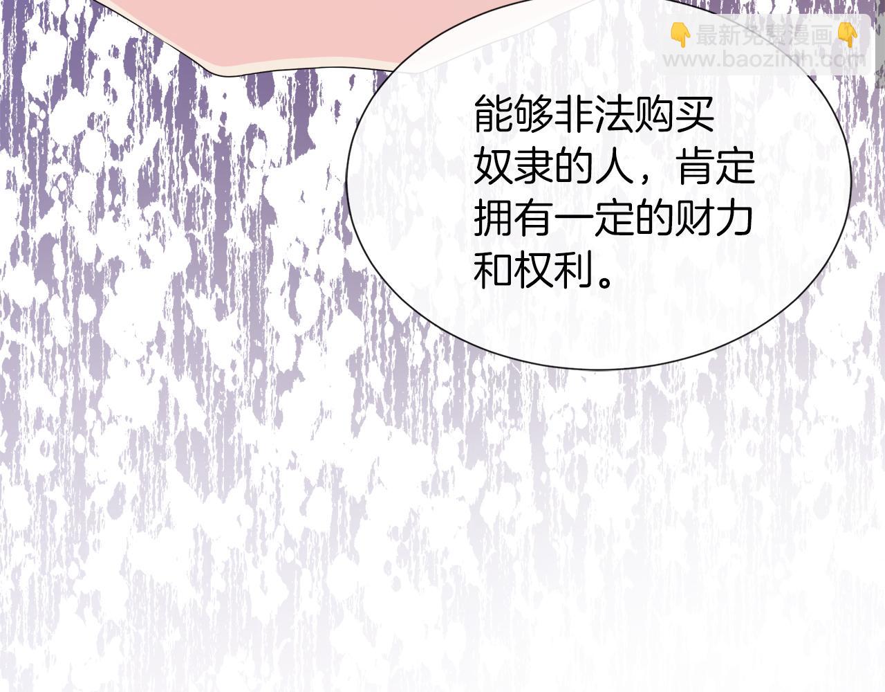 第33话 准备生辰礼54