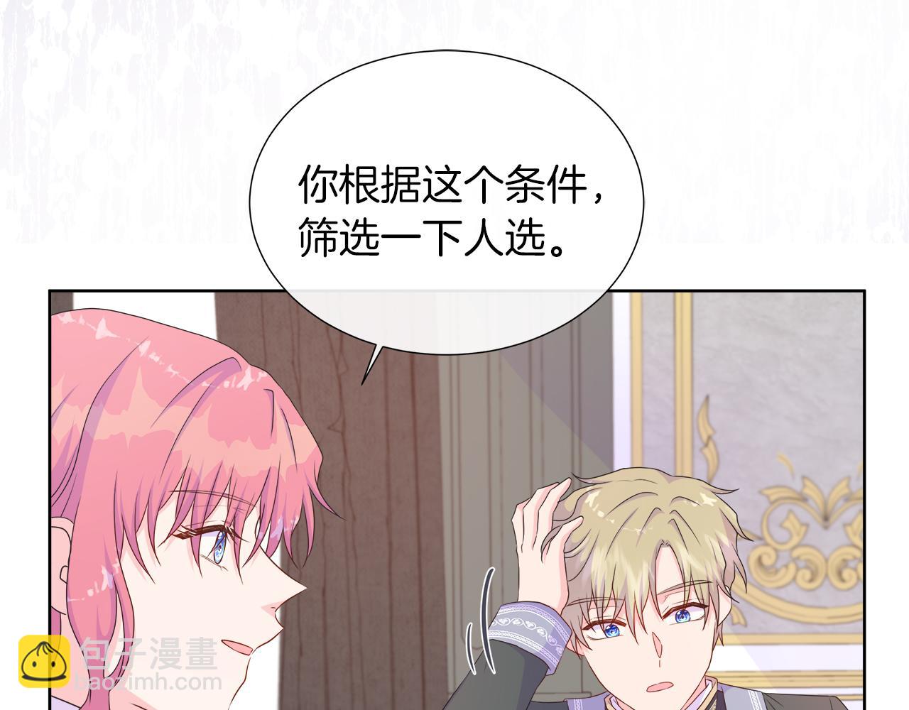第33话 准备生辰礼55