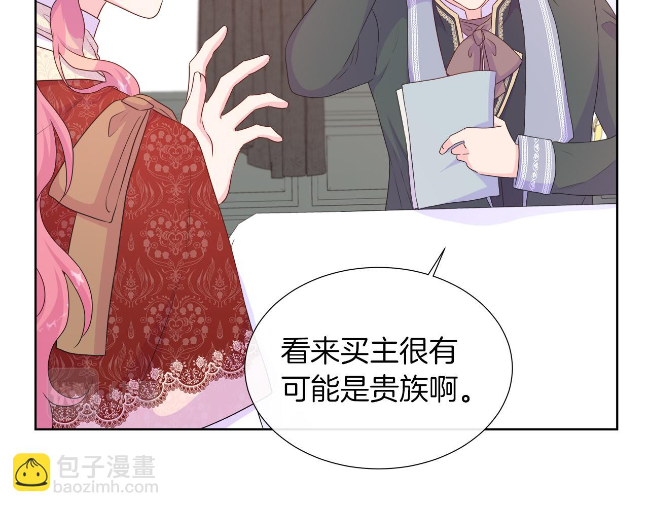 第33话 准备生辰礼56