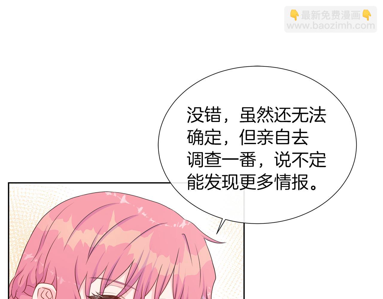 第33话 准备生辰礼57