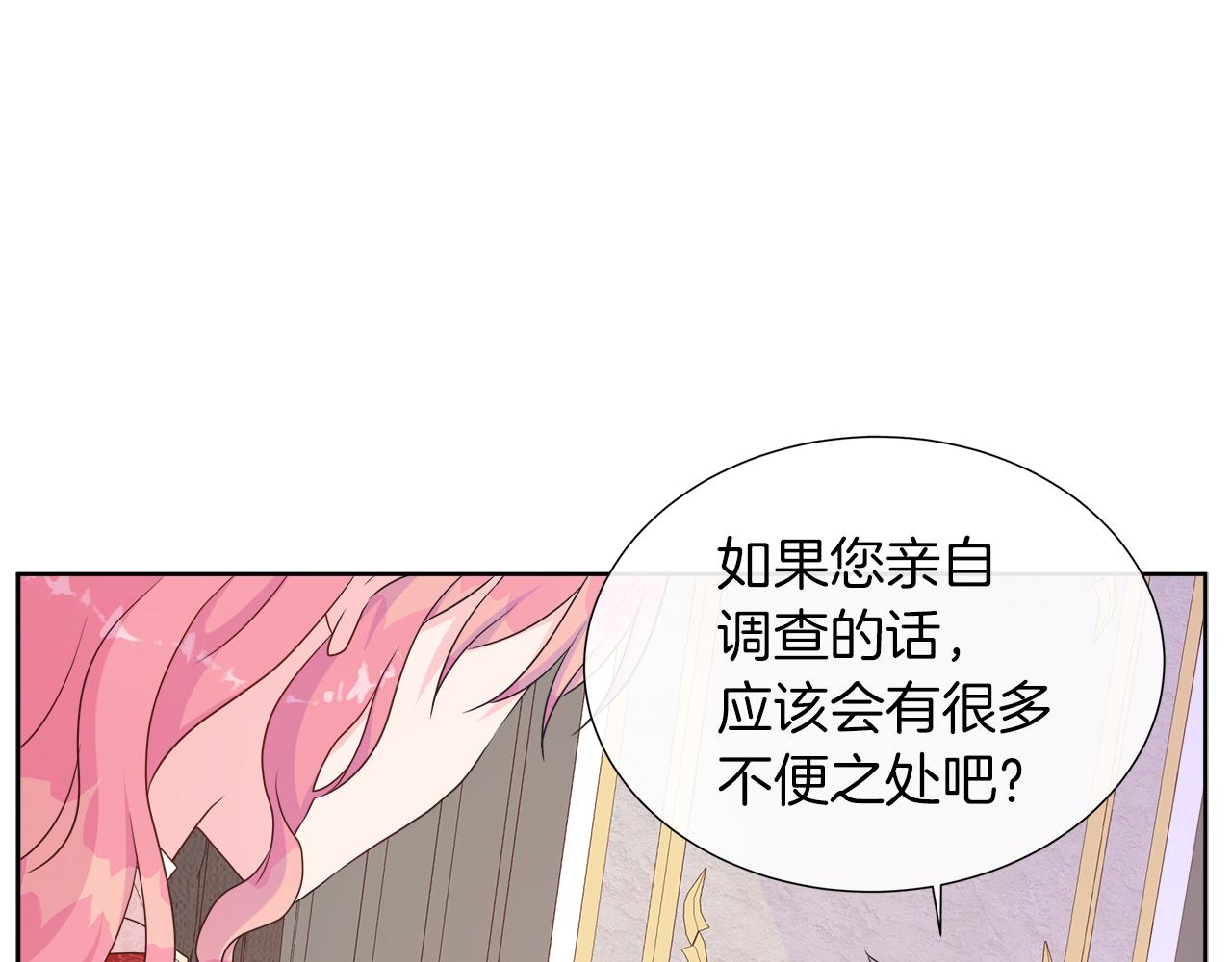第33话 准备生辰礼59