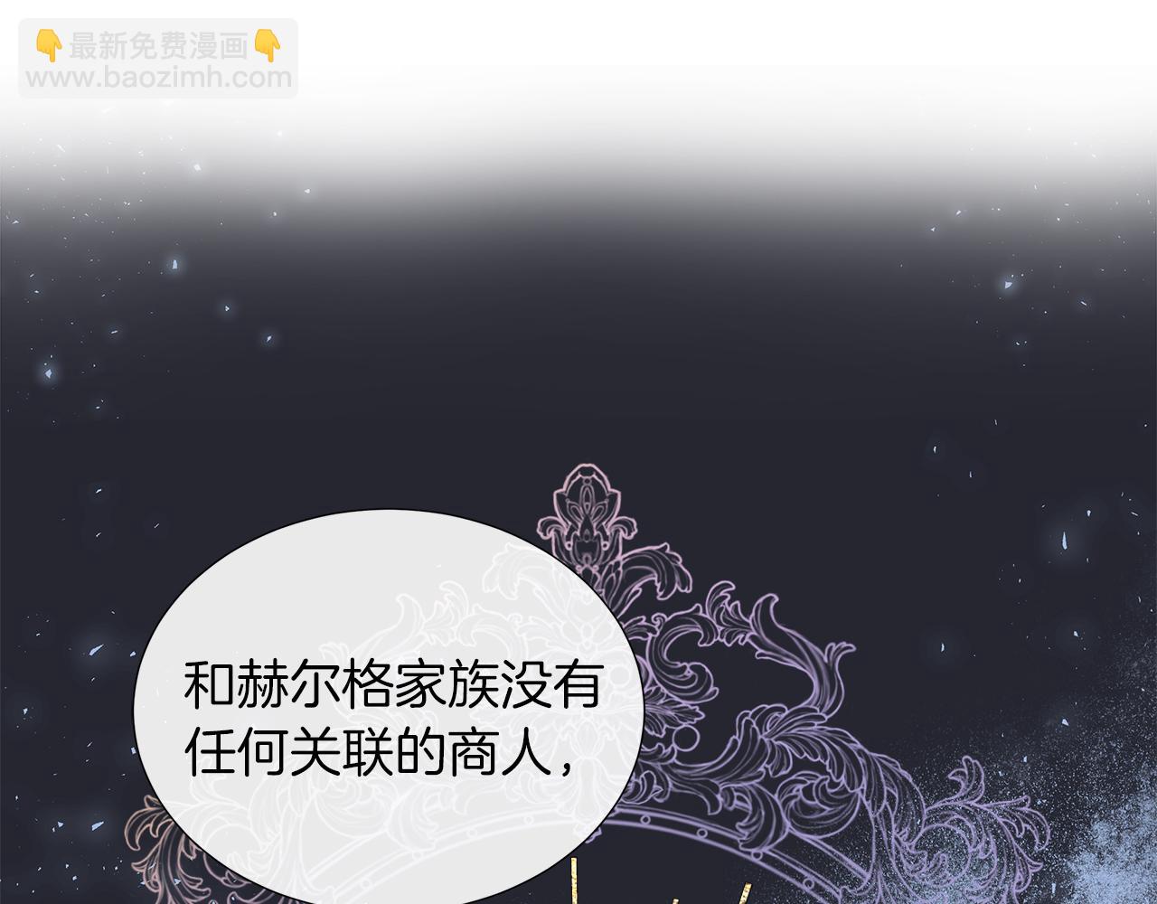 第33话 准备生辰礼62