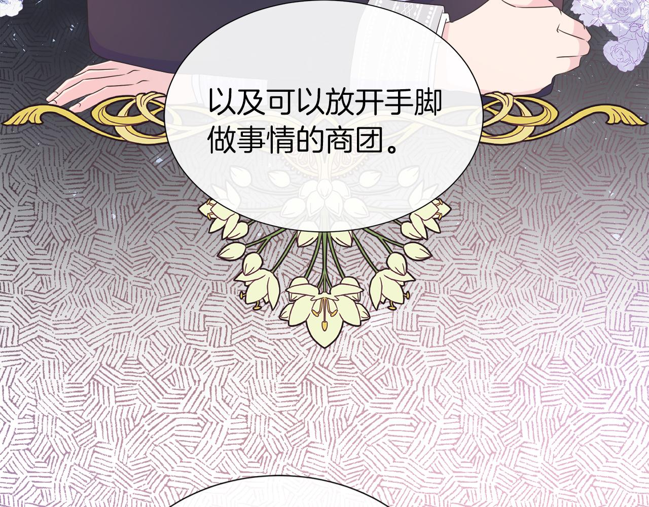 第33话 准备生辰礼65