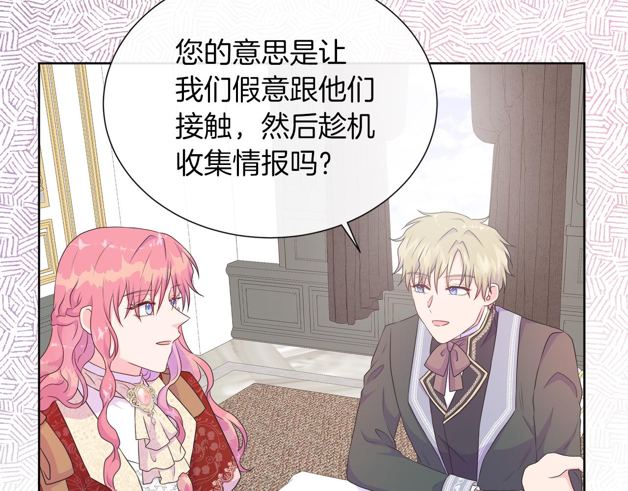 第33话 准备生辰礼66