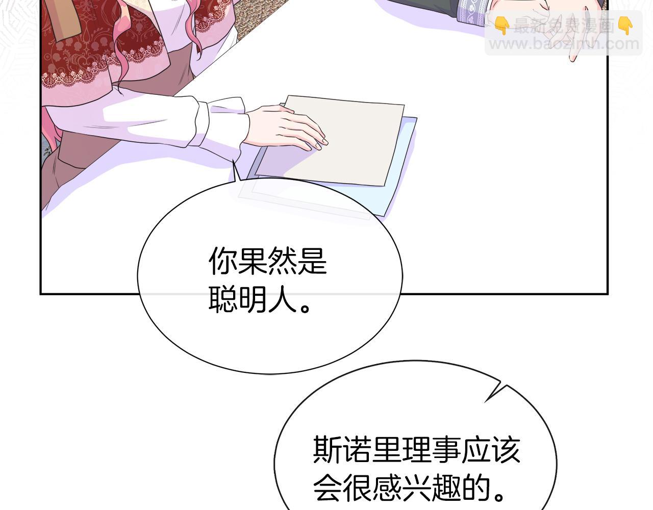第33话 准备生辰礼67