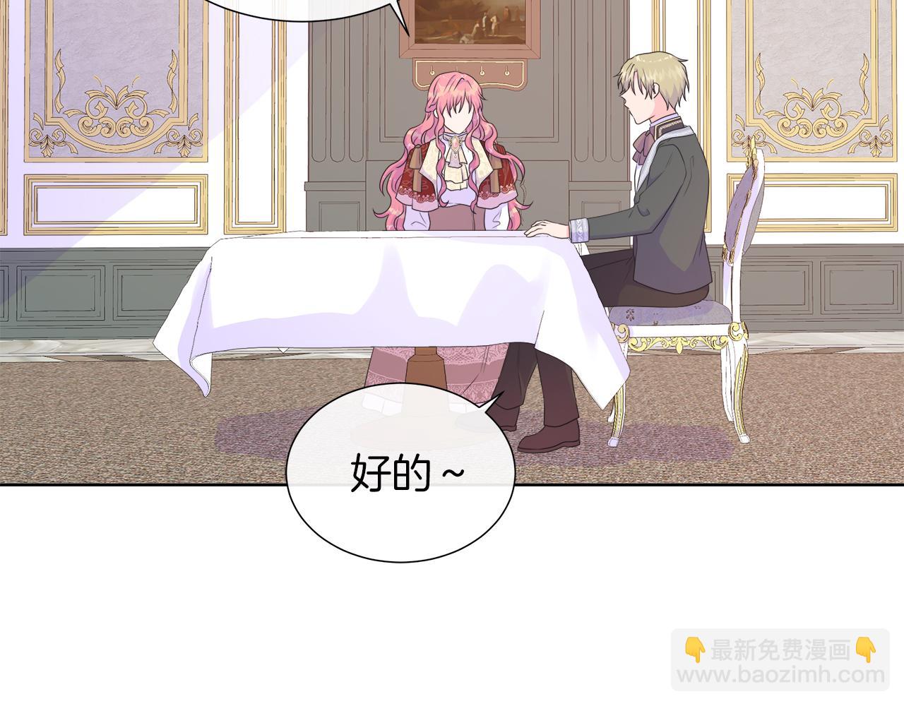 第33话 准备生辰礼69