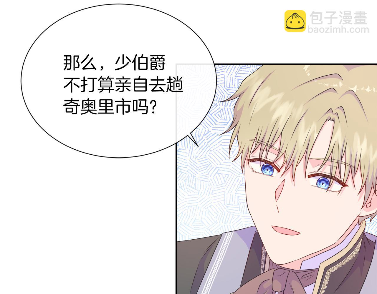 第33话 准备生辰礼70