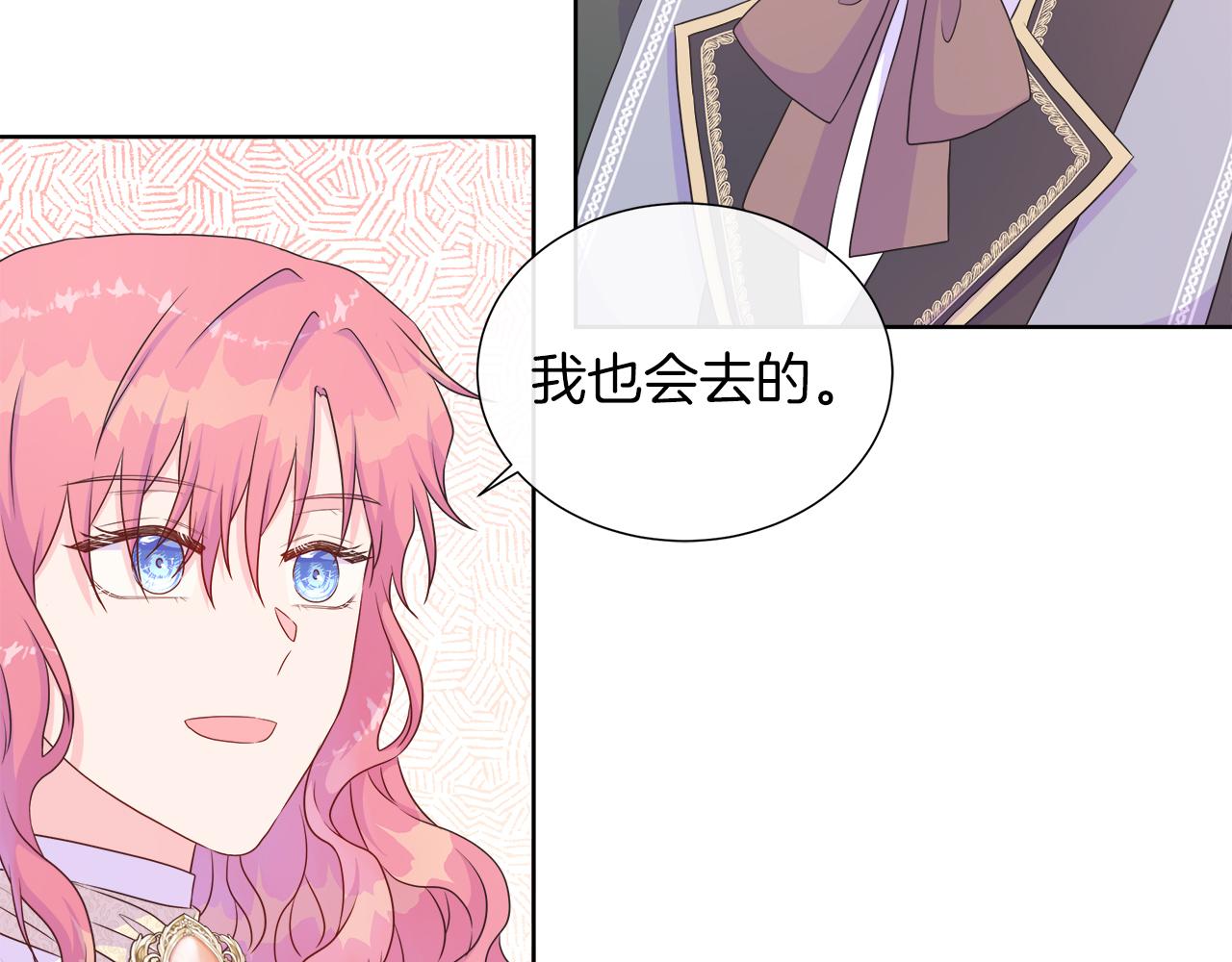 第33话 准备生辰礼71