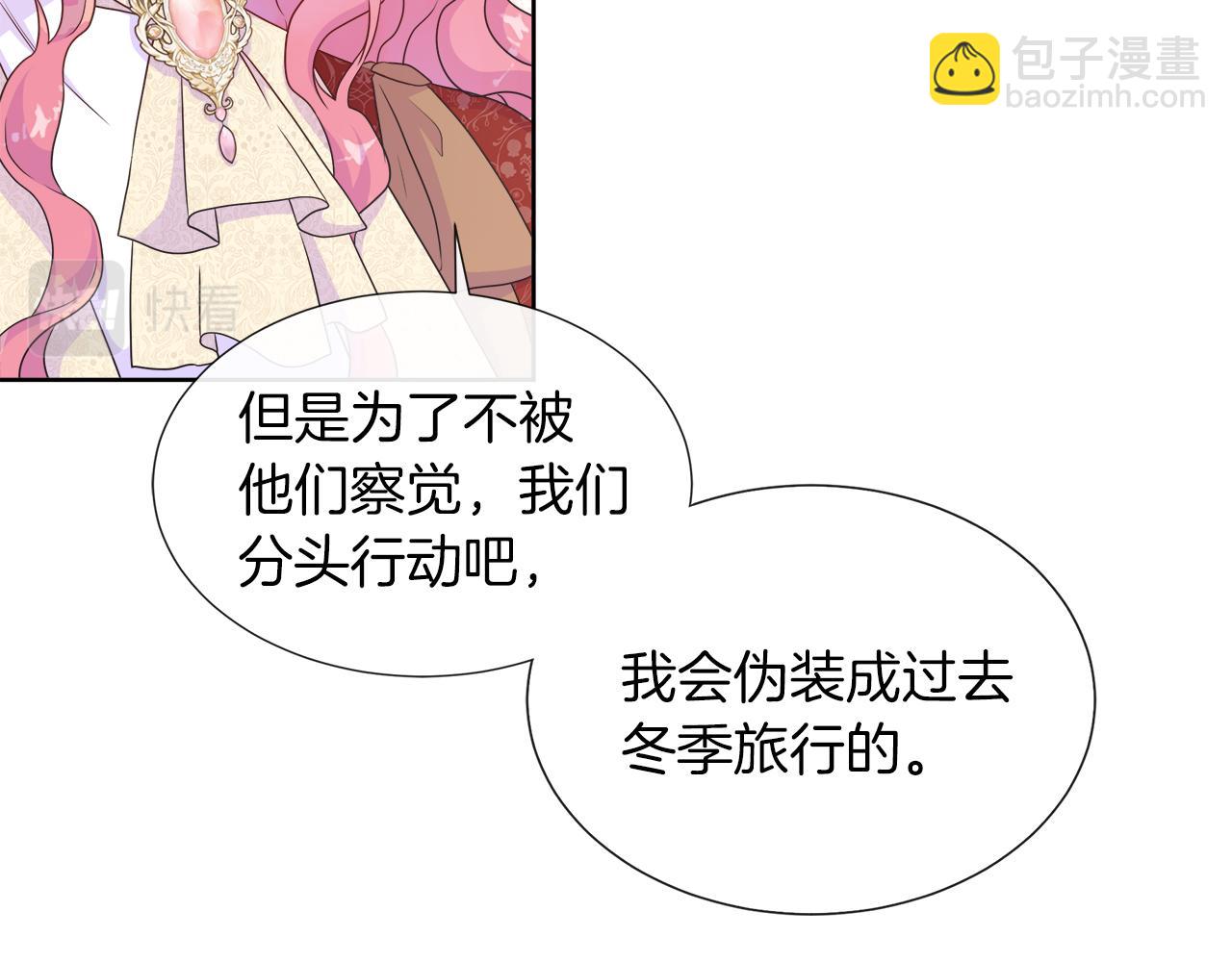 第33话 准备生辰礼72
