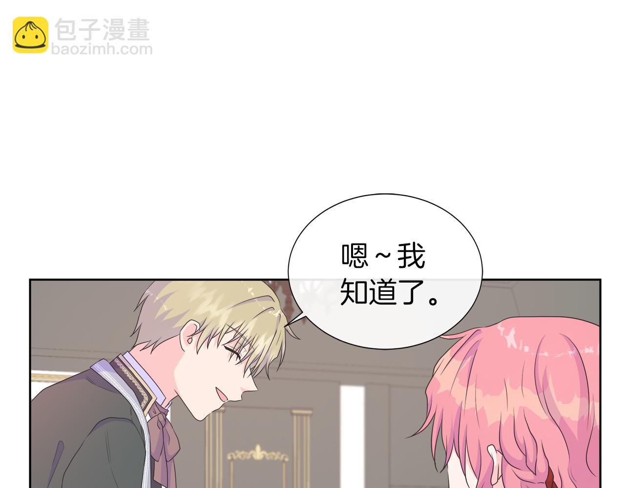 第33话 准备生辰礼73