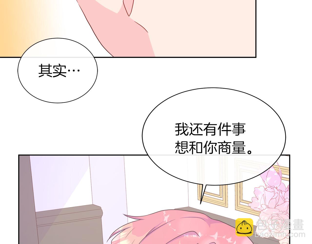 第33话 准备生辰礼76