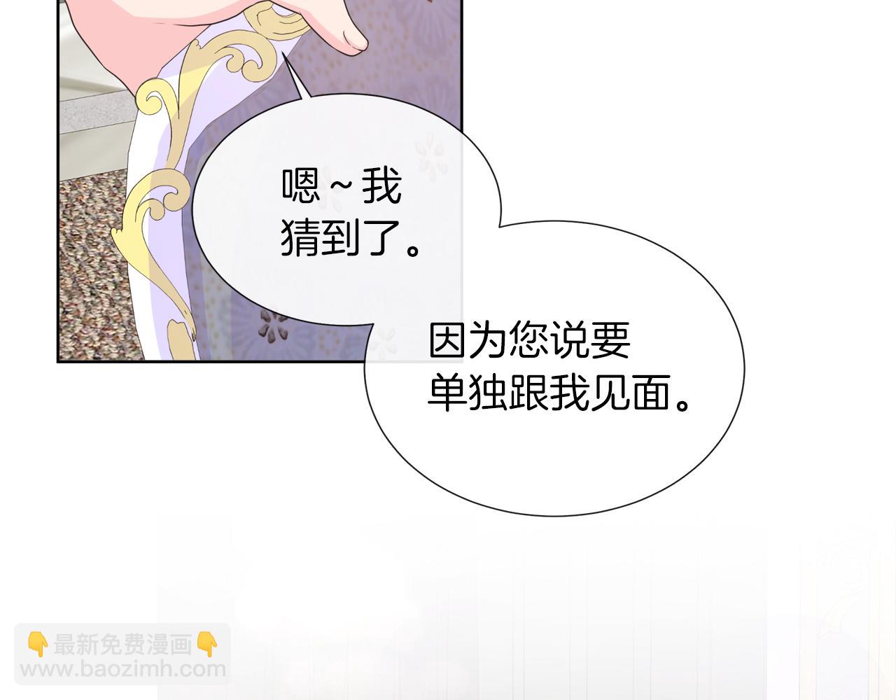 第33话 准备生辰礼82